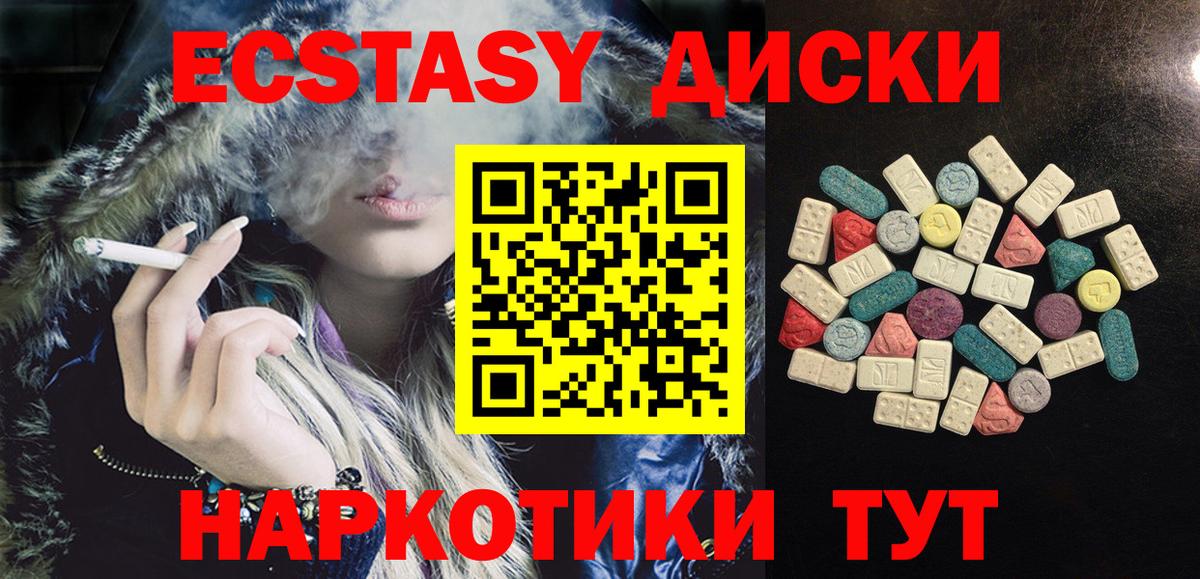 Ecstasy  ЭКСТАЗИ ешки  Вход с VPN  Назарово  Ecstasy VHQ 