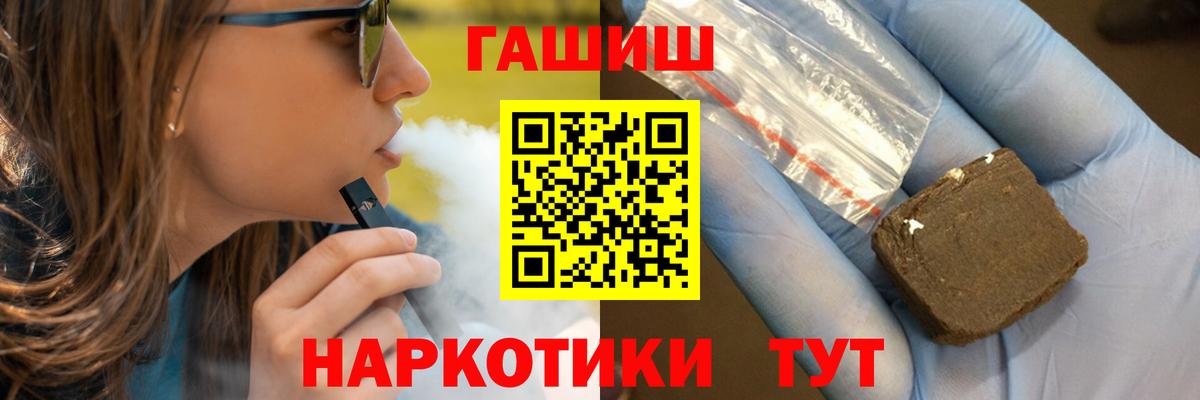 Назарово  Гашиш Cannabis  ГАШ  ГАШИШ гарик  Вход с VPN 