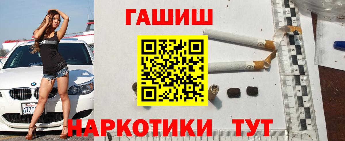 ГАШИШ hashish Назарово