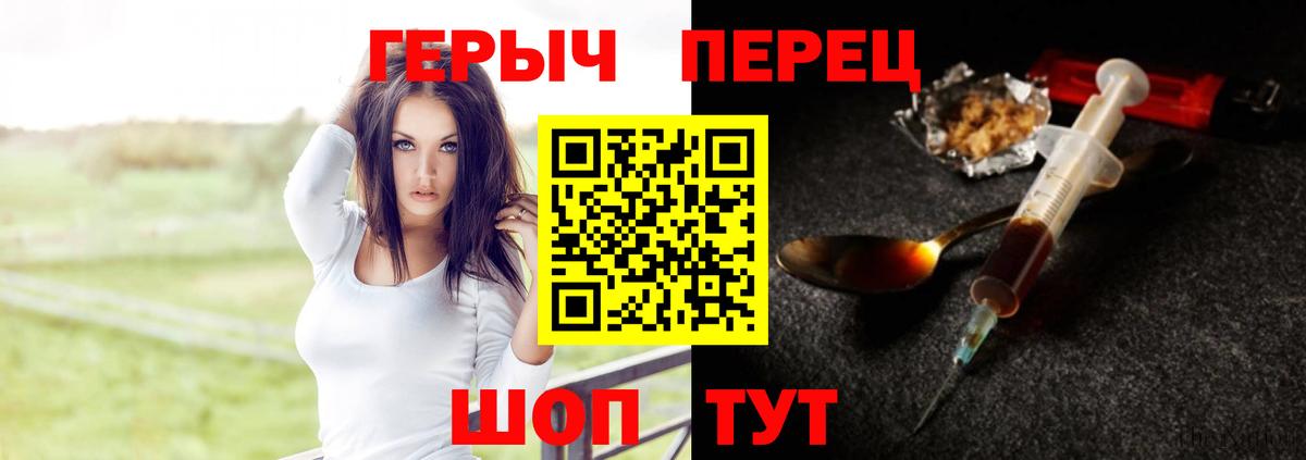 ГЕРОИН белый Назарово