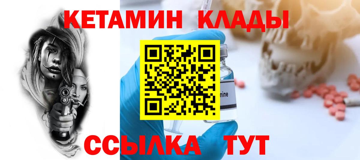 МЕГА tor  КЕТАМИН ketamine  Вход с VPN  Назарово 