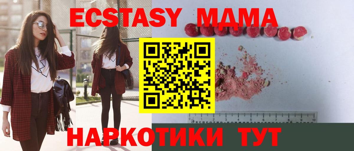 MDMA кристаллы  MDMA  Назарово  MDMA crystal  Вход с VPN 