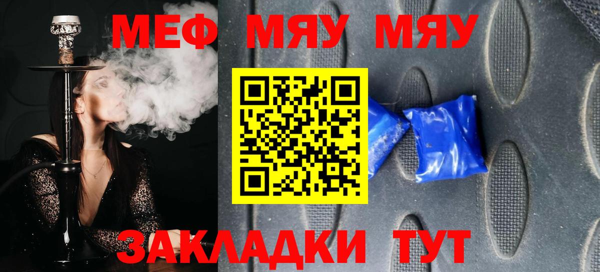 Меф  Мефедрон 4 MMC  Вход с VPN  Мефедрон mephedrone  Назарово 