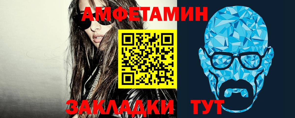 Первитин Methamphetamine Назарово