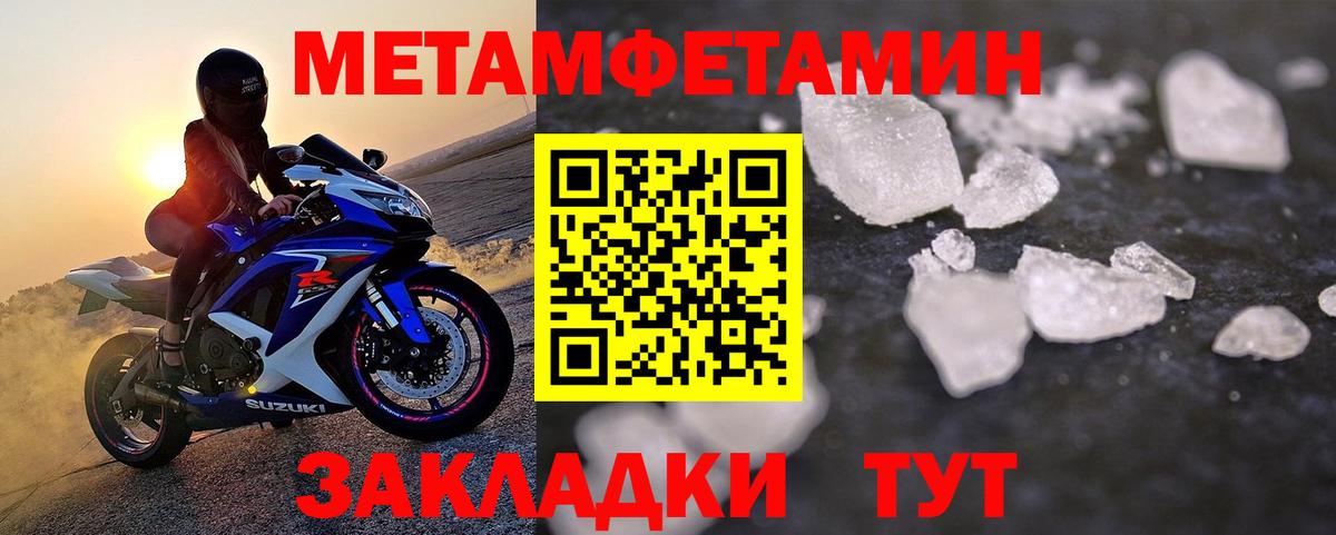Первитин  Вход с VPN  Назарово  Первитин кристалл 