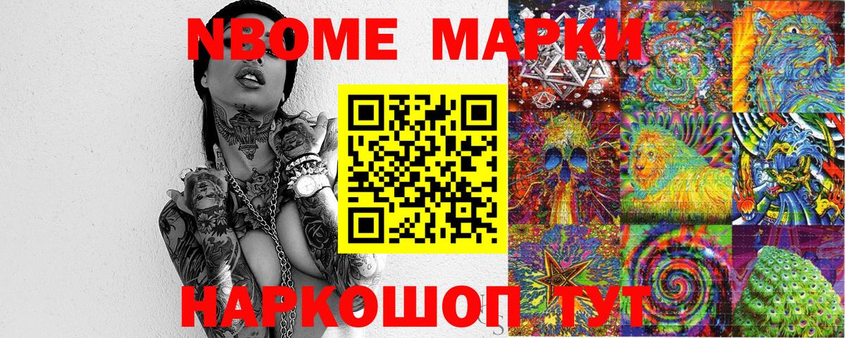 Наркотические марки 1,5мг  Вход с VPN  Назарово 