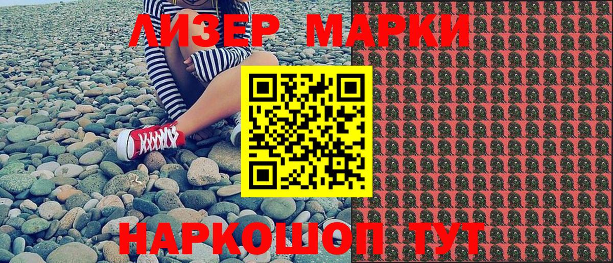 Марки N-bome 1,8мг Назарово