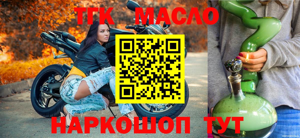 Дистиллят ТГК жижа Назарово