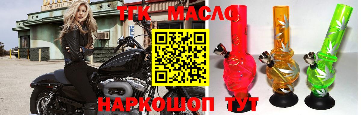 Дистиллят ТГК THC oil  Вход с VPN  цены наркотик  Назарово 